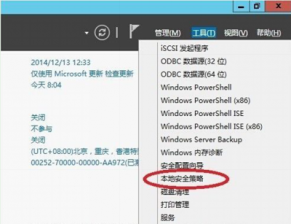 win7系统更改密码提示的解决步骤