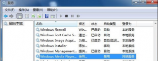Win7媒体库无法添加文件的解决方法