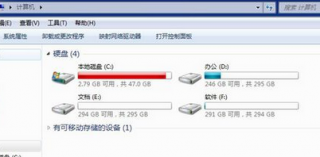 win7系统盘多大64位win7系统C盘大小