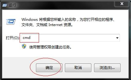 win7系统exe