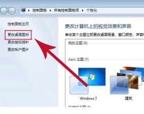 win7系统宽带连接创建快捷方式教程