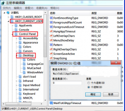 如何解决win7系统程序慢系统假死现象