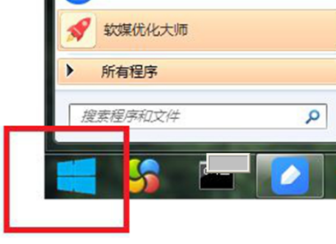win7系统开始图标更改