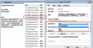 win7系统中网上邻居无法使用的解决方法