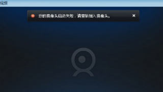 win7系统摄像头软件启动提示失败的解决办法