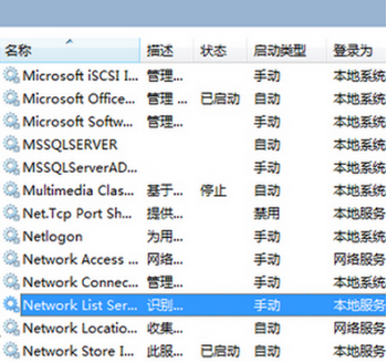 win7系统电脑上不了网