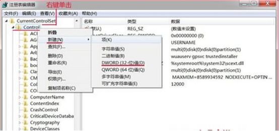 win7系统u盘安装软件