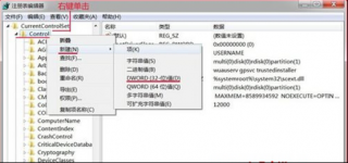 win7系统u盘安装软件提示Error 1935错误的解决攻略
