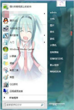 Windows7开始菜单背景图片的更换方法