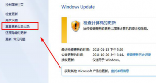 Windows7电脑自动更新记录的查看方法
