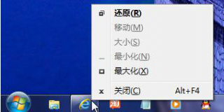 32位win7系统电脑任务栏的功能应用