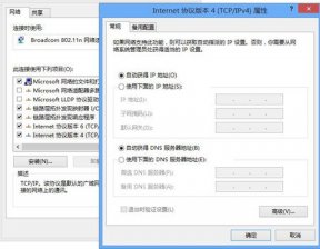 解决win7系统宽带老掉线连接难的问题