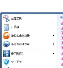 电脑win7系统图片该如何截取的方法介绍