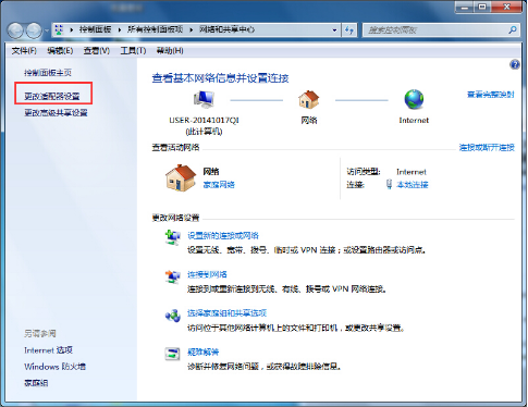 网络配置