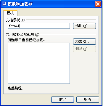 win7系统word模板使用Acrobat工具栏的技巧