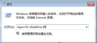 win7系统dll文件缺失导致程序无法运行的应对措施