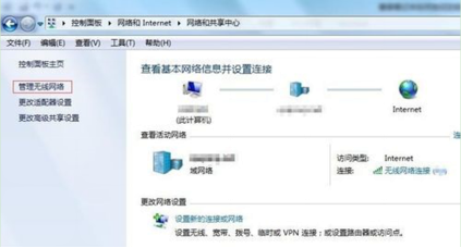 win7系统连无线网络