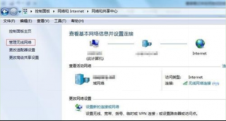 win7系统连无线网络无用的网络名称如何清除