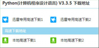 64位win7系统纯净版运行py文件的技巧