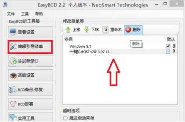 win7系统任务栏图标