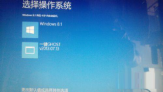 win7系统64位一键ghost开机选项的删除技巧
