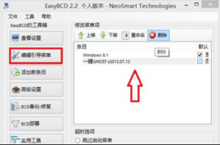 win7系统任务栏图标残留项目的删除技巧