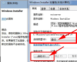 win7系统能装office2010吗 为何笔记本安装Office出现1719错误？