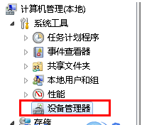 win7系统32位纯净版usb键盘故障