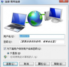 win7系统怎么宽带连接无法打开？