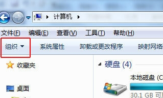 神舟笔记本win7系统菜单工具栏不见了