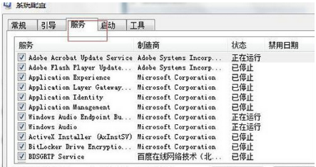 win7系统开机启动项怎么设置