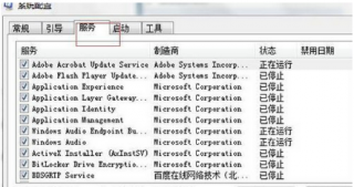 win7系统开机启动项怎么设置提升系统运行速度？