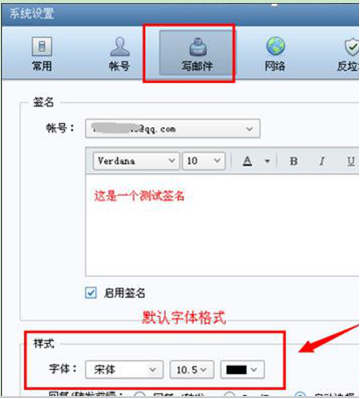 ghost win7系统纯净系统设置Foxmail写信字体的操作流程