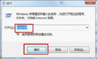Win7系统资源管理器家庭组图标的删除方法