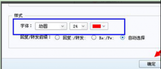 ghost win7系统纯净系统设置Foxmail写信字体的操作流程