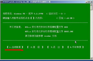 win7系统开机错误0xc0000098的解决措施