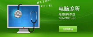 win7系统安全模式杀毒一直死机的排查技巧