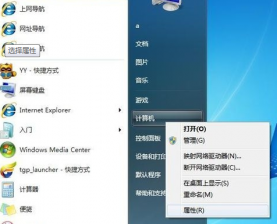 为您讲解win7系统windows体验指数的含义