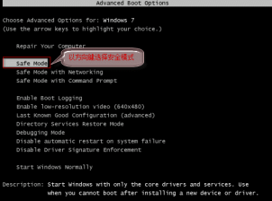 电脑高手讲解win7系统进入桌面黑屏是怎么回事