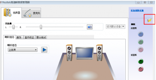 win7系统前耳机没声音的处理方法介绍