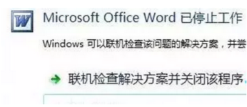win7系统word模板