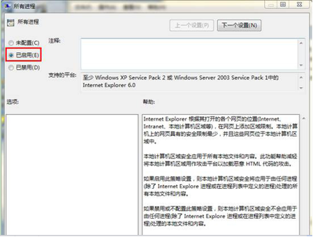 win7系统下载旗舰版 32位swf文件无法播放的解决措施