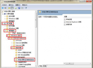 win7系统下载旗舰版 32位swf文件无法播放的解决措施