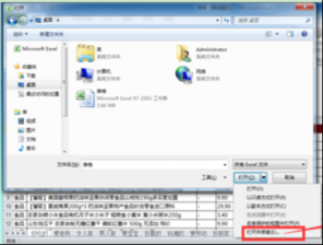 win7系统纯净版32位Excel自带修复功能的妙用