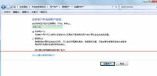 win7系统打不开exe程序文件的解决方法汇总