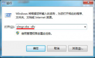 查看win7系统详细信息的操作步骤