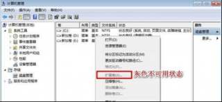 win7系统c盘空间不足的增加本领