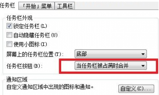 win7系统窗口重叠查看窗口很麻烦要怎么设置