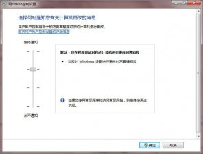 系统优化设置win7系统安装后设置优化项目分享