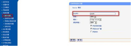 win7系统设置无线路由器